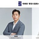 아시아 행정사합동사무소 이미지