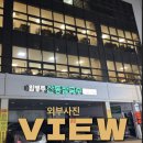 임병주 산동칼국수 이미지