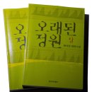 홍보운수 노동조합 | 우리는 그 외롭고 캄캄한 벽 속에서 무엇을 찾았나