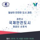 도시안전과-4 이미지