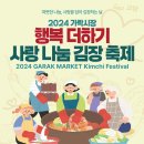 행복사랑의시장