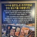 [임학역 맛집] 임학역 칼집삼겹살맛집 석이네철판집 방문후기