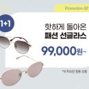 다비치안경 복현오거리