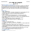 그가 사자를 앞서 보내실지라 (창24:1-9) 이미지