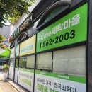 프라임세탁소 이미지