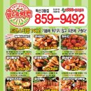 독산3동점굽네치킨
