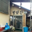 엄마떡방앗간 이미지