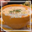 마리면보건지소 화장실 | 강원도 고성 브런치 맛집 파파스튜, 천진해수욕장 근처 아침 맛집 내돈내산 주차
