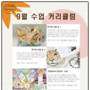 그라바미술교습소 - 화성시 동탄반석로 39 | 그라바미술교습소