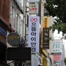 으뜸아이안경 부산시청점 이미지