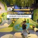 [북부] 난타(2025) | 경기북부어린이박물관 아이와 주말 나들이 체험 가볼만한곳