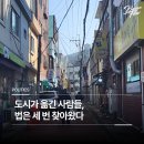좌천동 방재공원(제1공원) | 도시가 옮긴 사람들, 법은 세 번 찾아왔다