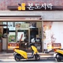 본도시락 동국대점 네이버블로그