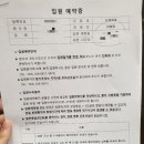 동산의료기 | 대구 계명대 동산병원 비파열성 뇌동맥류 진단후, 뇌혈관조영술/코일색전술+스텐트 삽입 수술 후기