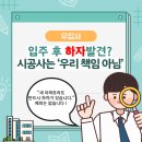 도덕초등학교 | 철산자이브리에르 사전점검 예약, 쉽고 간단하게 우집사에서 예약하는 꿀팁