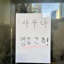 남문사우나 이미지