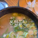 본전곰탕
