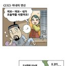 박대감 Daum카페