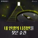 민정사주카페 | [전화사주 신점 타로] 내 진로 어떻게 찾고 나아가야 할까?_홍카페