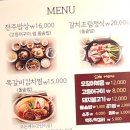 일죽 청미천 | 안성시 일죽면 전주식당 한정식 전문점 솔직후기