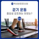백세본튼튼의원 이미지