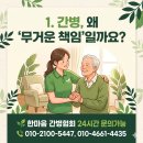 평화간병협회