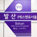 에스앤유서울병원 이미지