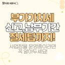 의제한의원 | 부가가치세 신고 납부기간 등 절세 팁까지