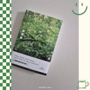 우리 함께 살기 위하여 | 이다혜 작가의 오래된 세계의 농담을 읽고 고전이 더 좋아졌다