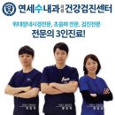 연세수내과의원 네이버블로그