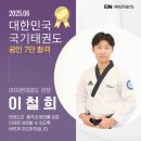 아이온태권도 이미지