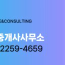 나무공인중개사사무소 이미지