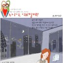 아시아나 '나무처럼.. 500년 기업을 위하여' 이미지