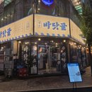 제주이서 | 범계 제주바닷골에서 즐긴 한상! 내돈내산 솔직후기🙌
