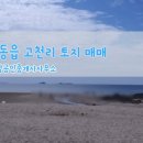 삼봉공인중개사사무소 이미지