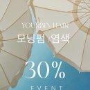 유얼빈(yourbin) | 경산 정평동 미용실 추천｜유얼빈 헤어샵 남자여자머리 잘하는 곳