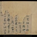 중앙특장 | 동춘당 송준길의 글씨와 왕희지의 영향