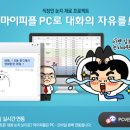 피플PC 이미지