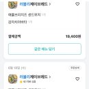 러블리제이브레드
