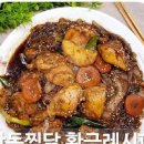 안동찜닭 레시피 간장 닭볶음탕 레시피 양념 찜닭 만들기 이미지