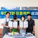 청년푸드 이미지