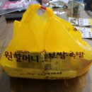 원할머니시흥배곧신도시배달점 이미지