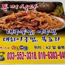 동미식당 이미지
