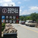 한옥마을 관광안내소 화장실 이미지