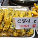 멍텅구리떡집 이미지