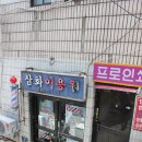 삼화이용원 이미지