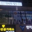 순이네행복한밥상 이미지