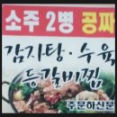 종가집감자탕 이미지