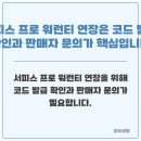서피스수리AS센터 - 세종특별자치시 갈매로 363 | 서피스수리AS센터