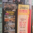 황금곱창 - 남동구 남동대로 910 | 이천맛집 이천곱창전골맛집 황금곱창 후기